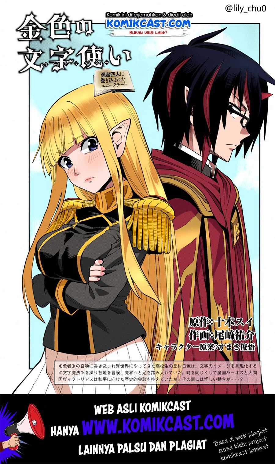 Konjiki no Moji Tsukai: Yuusha Yonin ni Makikomareta Unique Cheat Chapter 57 - Halaman 3