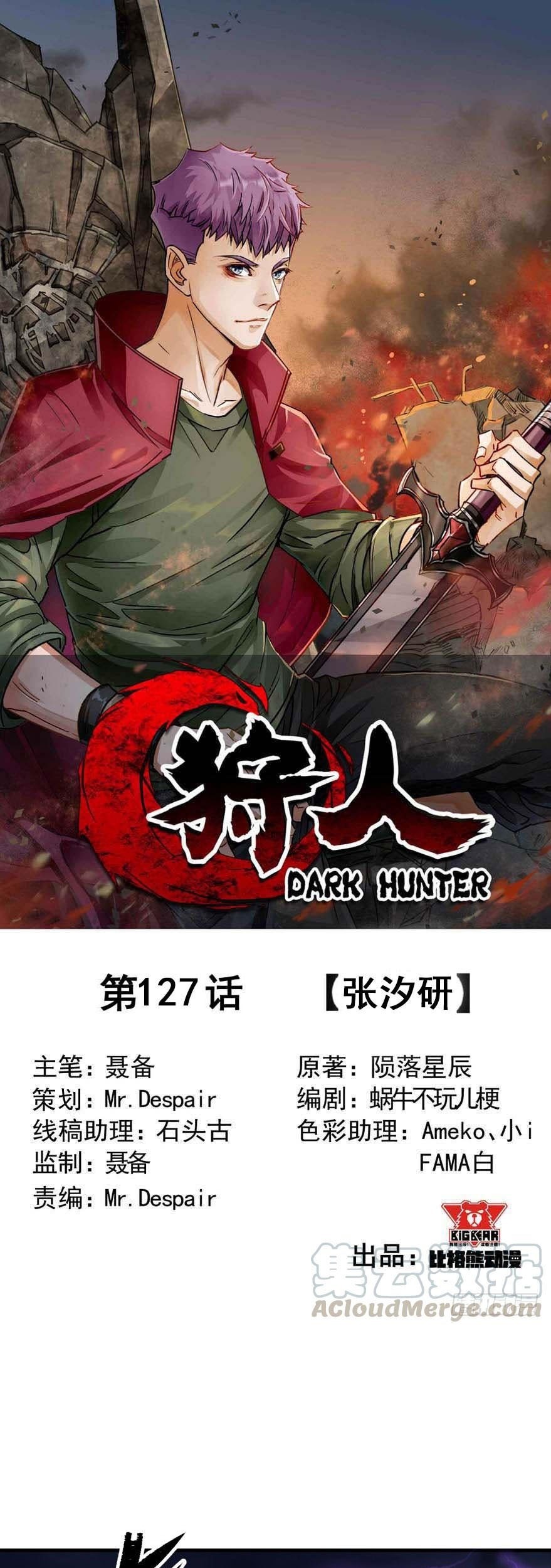 Manhua The Hunter Chapter 127 gambar 2