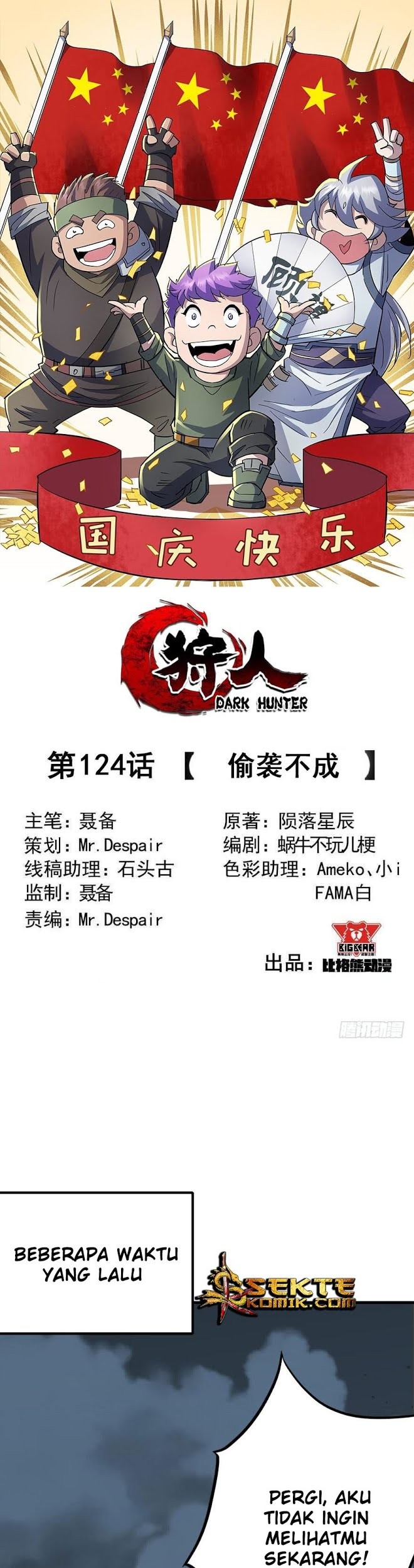 Manhua The Hunter Chapter 124 gambar 2