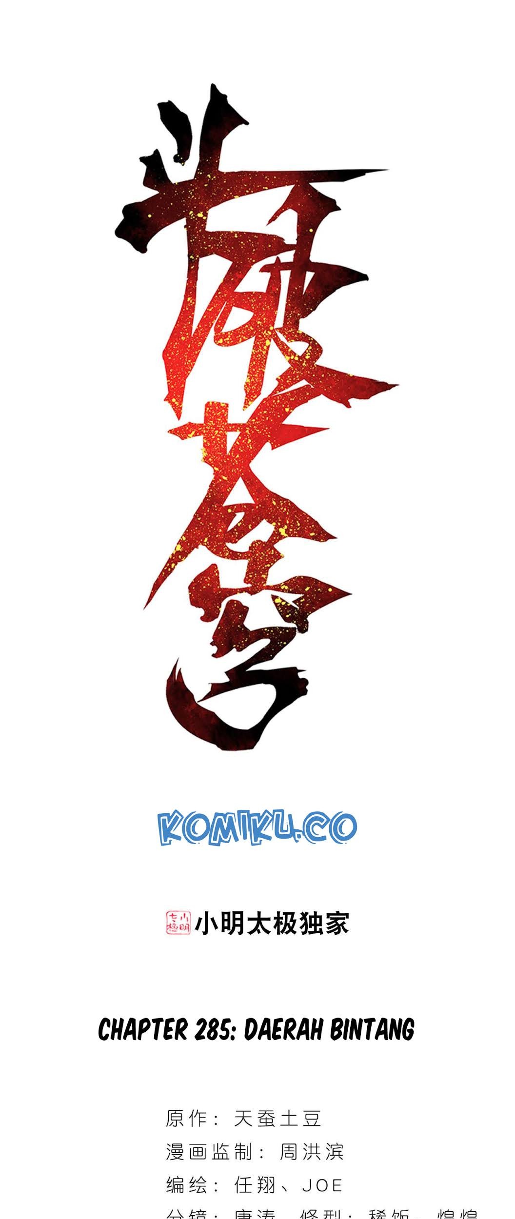 Komik Battle Through the Heavens Chapter 285 gambar 1