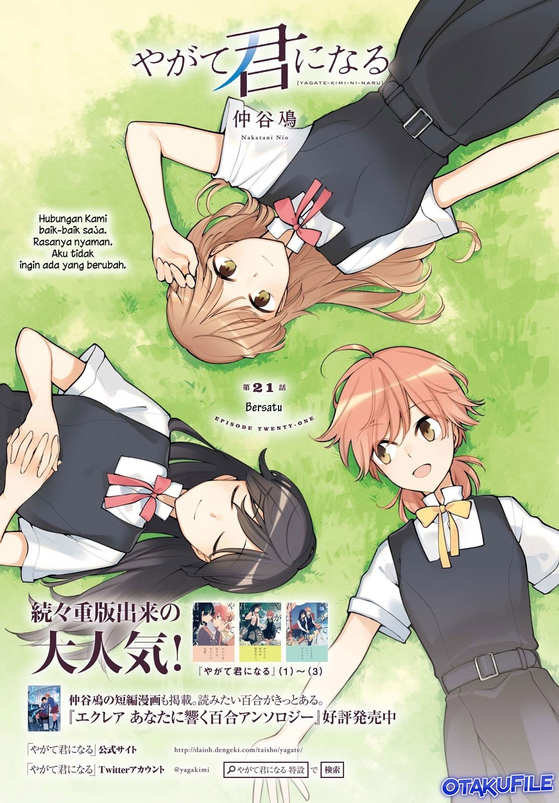 Komik Yagate Kimi ni Naru Chapter 21 gambar 1
