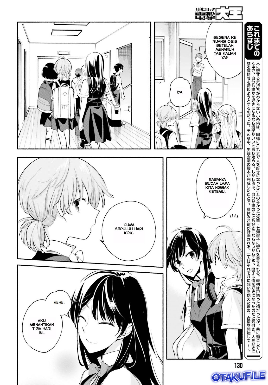Manga Yagate Kimi ni Naru Chapter 20 gambar 2