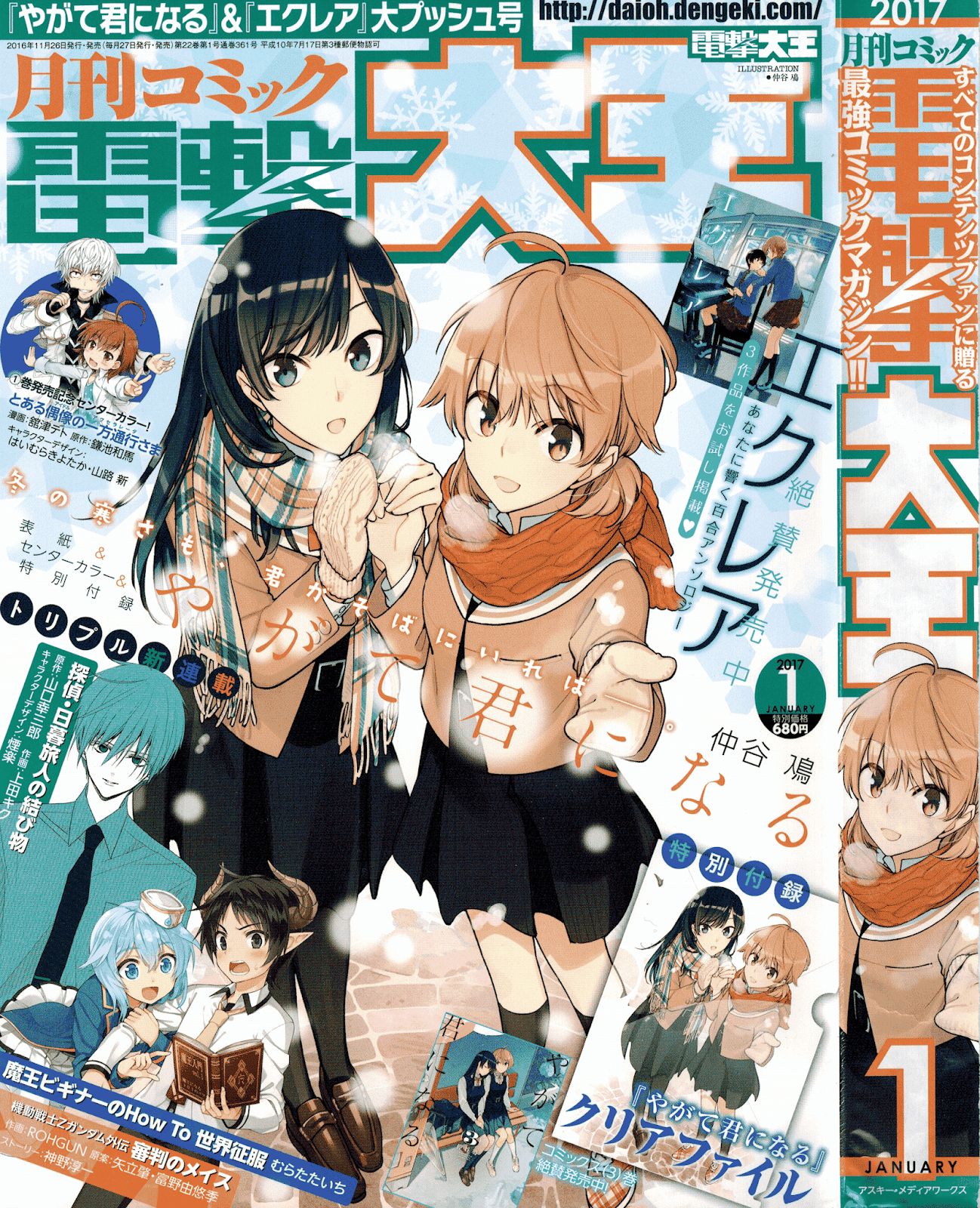 Komik Yagate Kimi ni Naru Chapter 17 gambar 1