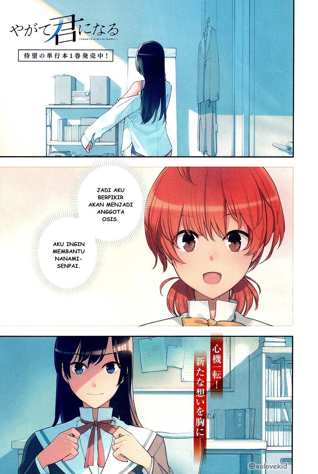 Komik Yagate Kimi ni Naru Chapter 06 gambar 1