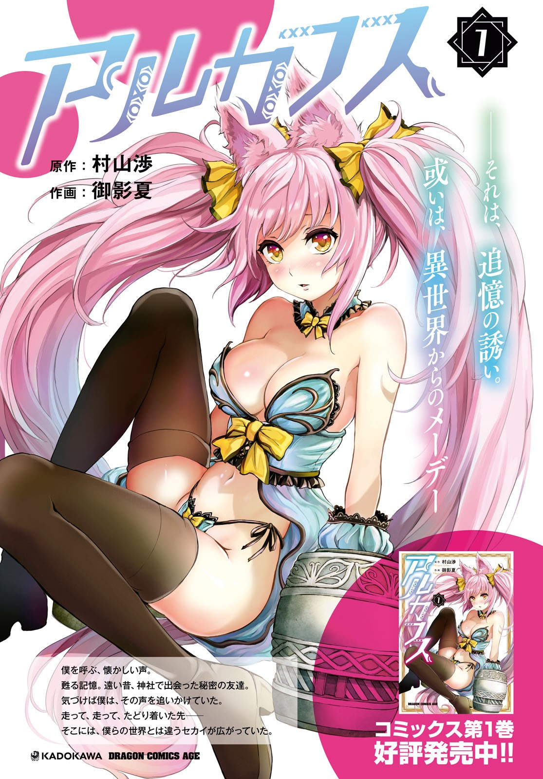 Alcafus Chapter 07 - Halaman 4