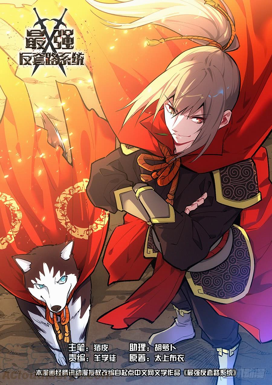 Komik Strongest Anti M.E.T.A Chapter 200 gambar 1