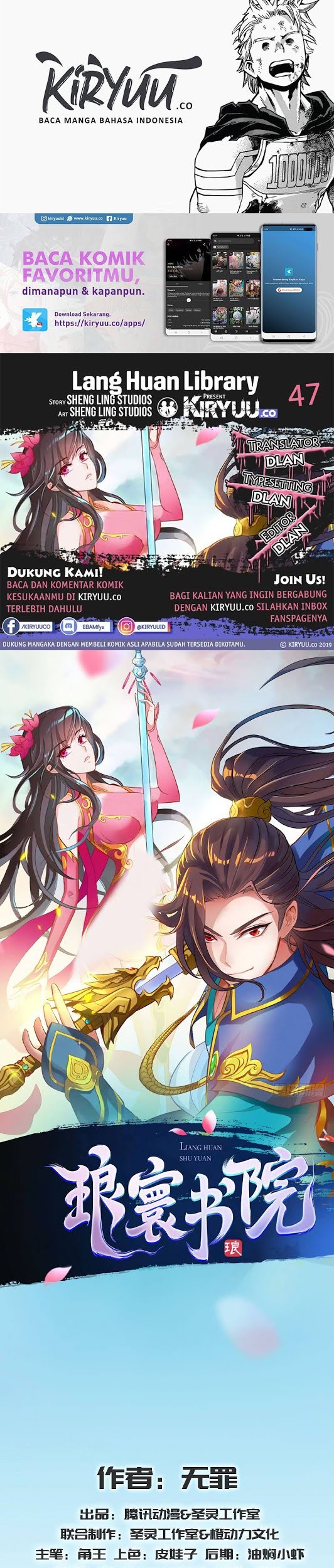 Manhua Lang Huan Library Chapter 47 gambar 2