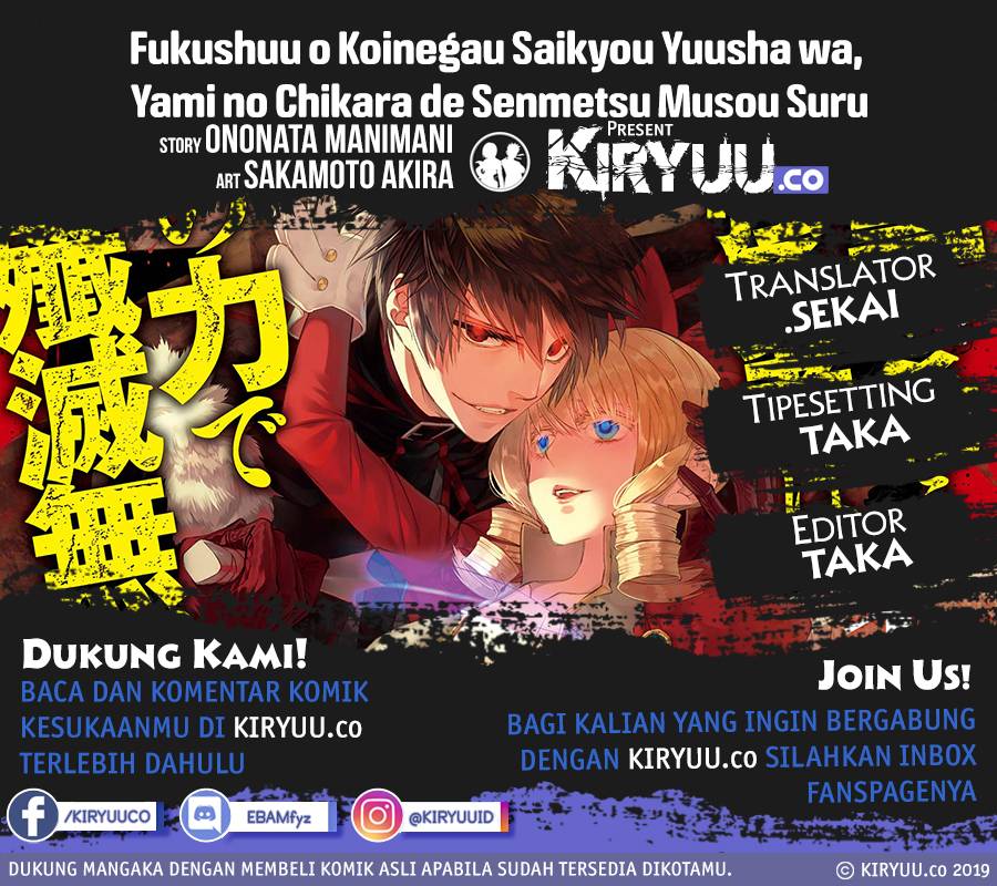 Manga Fukushuu o Koinegau Saikyou Yuusha wa, Yami no Chikara de Senmetsu Musou Suru Chapter 14 gambar 2