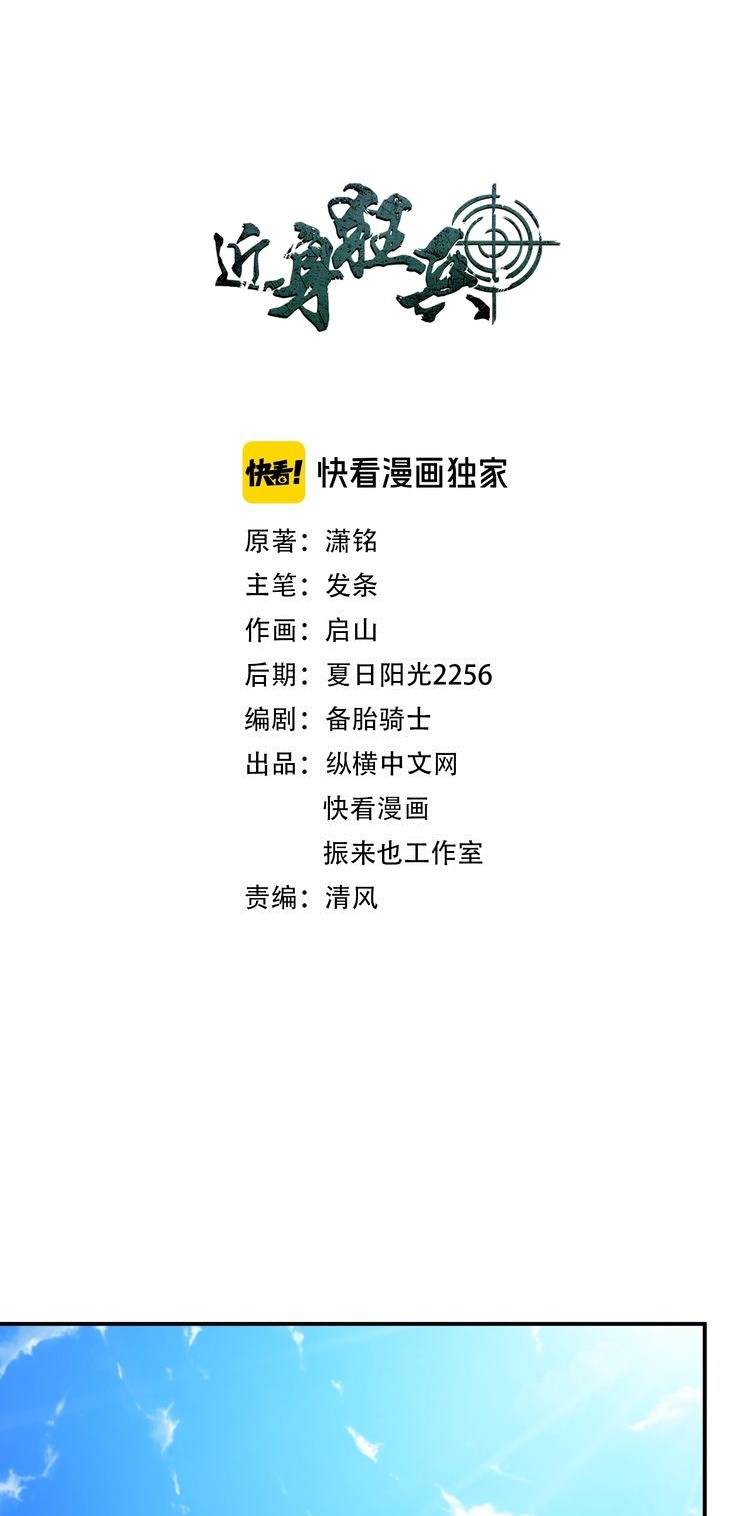 Melee Mad Soldier Chapter 10 halaman 3