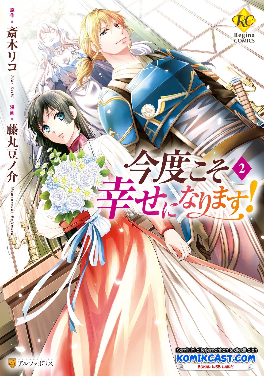 Komik Kondo Koso Shiawase ni Narimasu! Chapter 12 gambar 1
