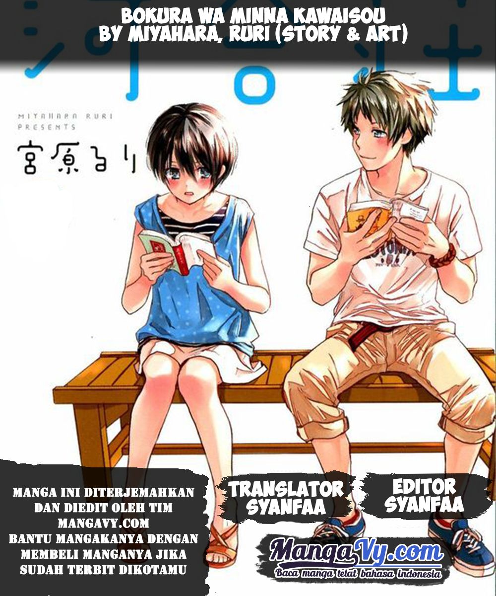 Komik Bokura wa Minna Kawaisou Chapter 48 gambar 1