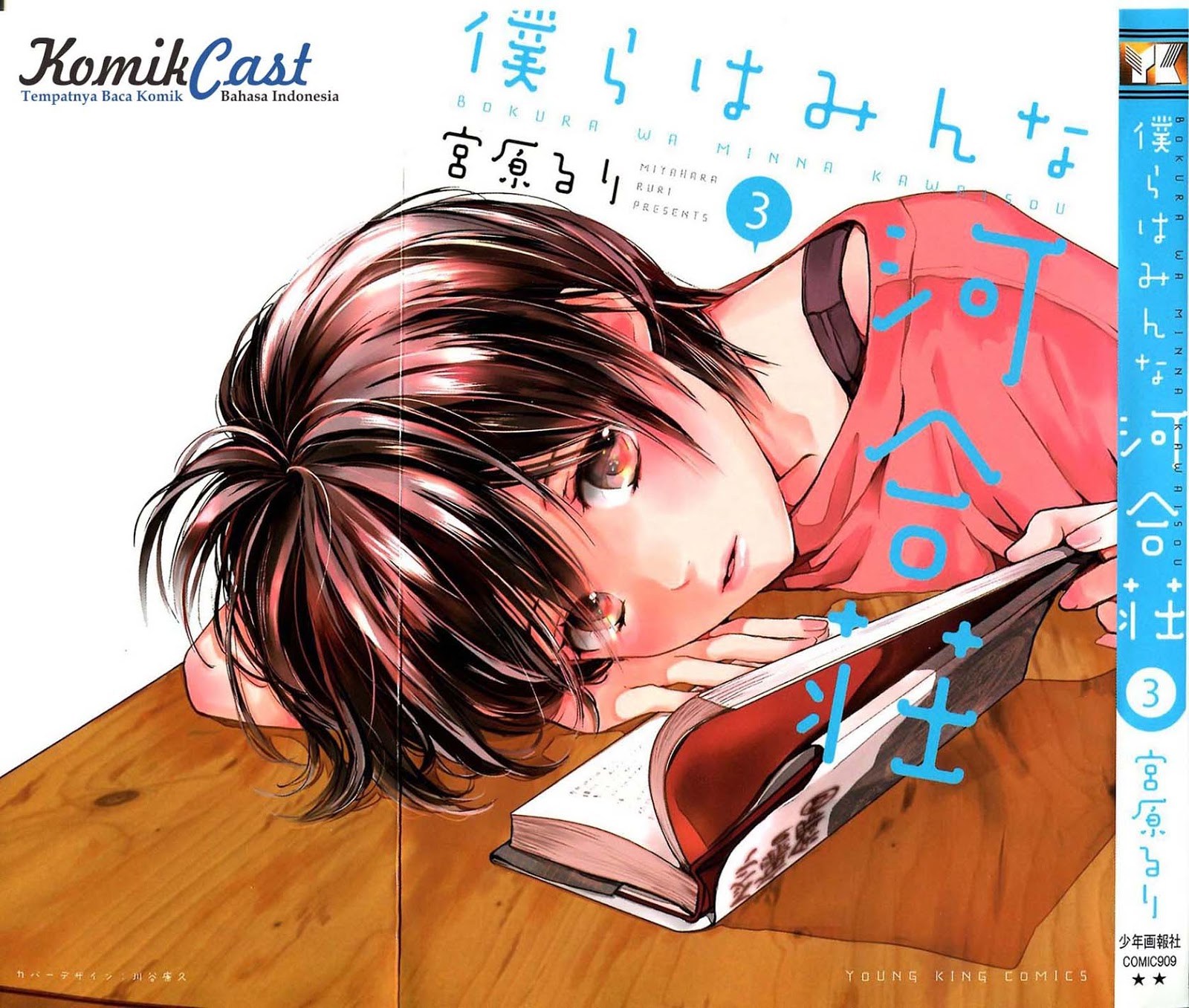 Komik Bokura wa Minna Kawaisou Chapter 21 gambar 1