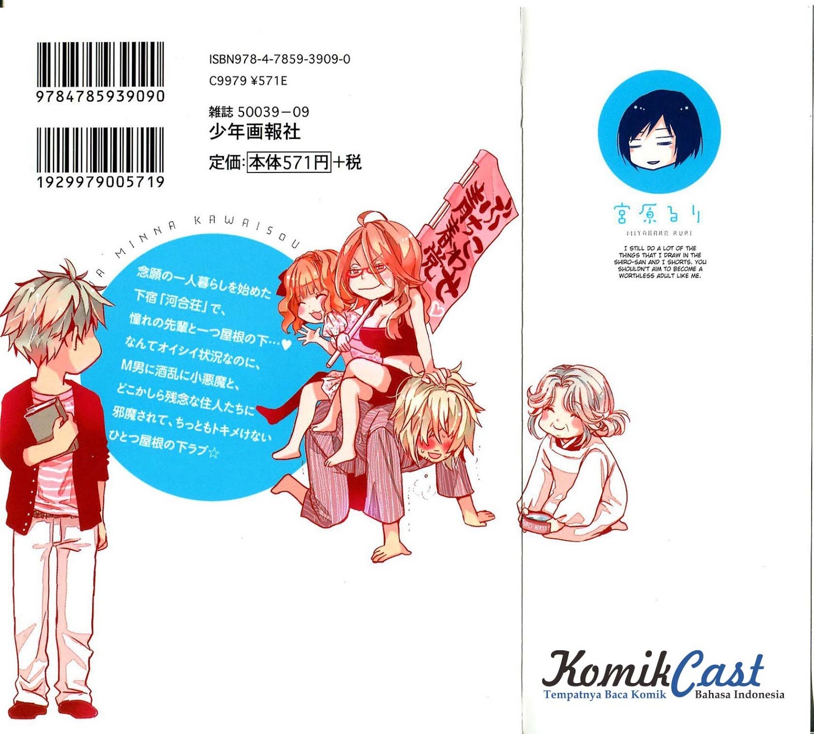 Manga Bokura wa Minna Kawaisou Chapter 21 gambar 2
