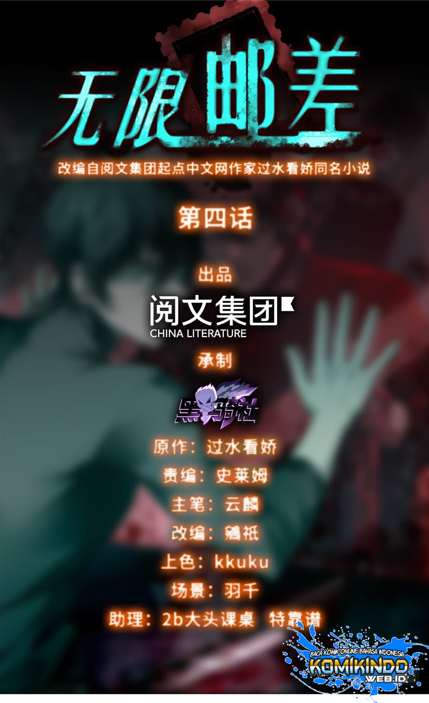 Manhua Infinity Mailman Chapter 04 gambar 2
