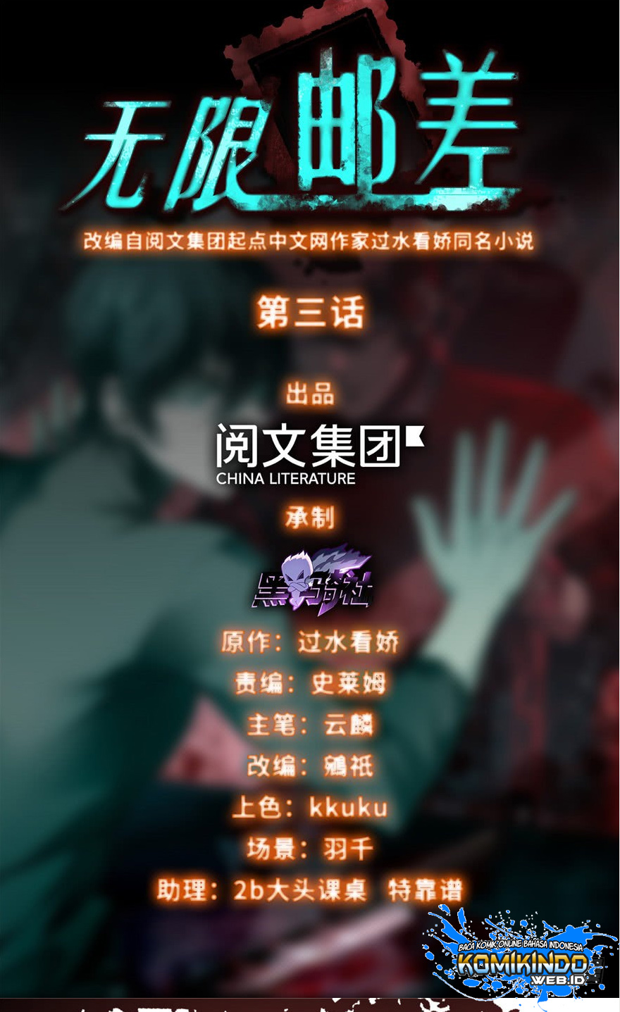Manhua Infinity Mailman Chapter 03 gambar 2