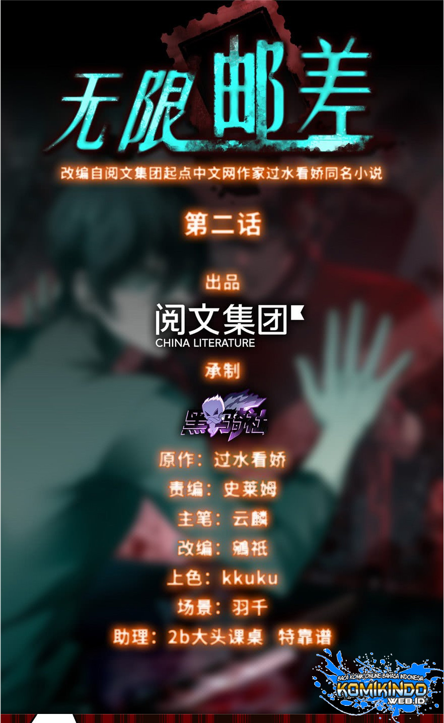 Manhua Infinity Mailman Chapter 02 gambar 2