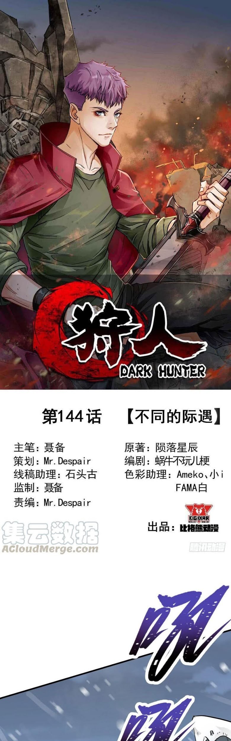 Manhua The Hunter Chapter 144 gambar 2