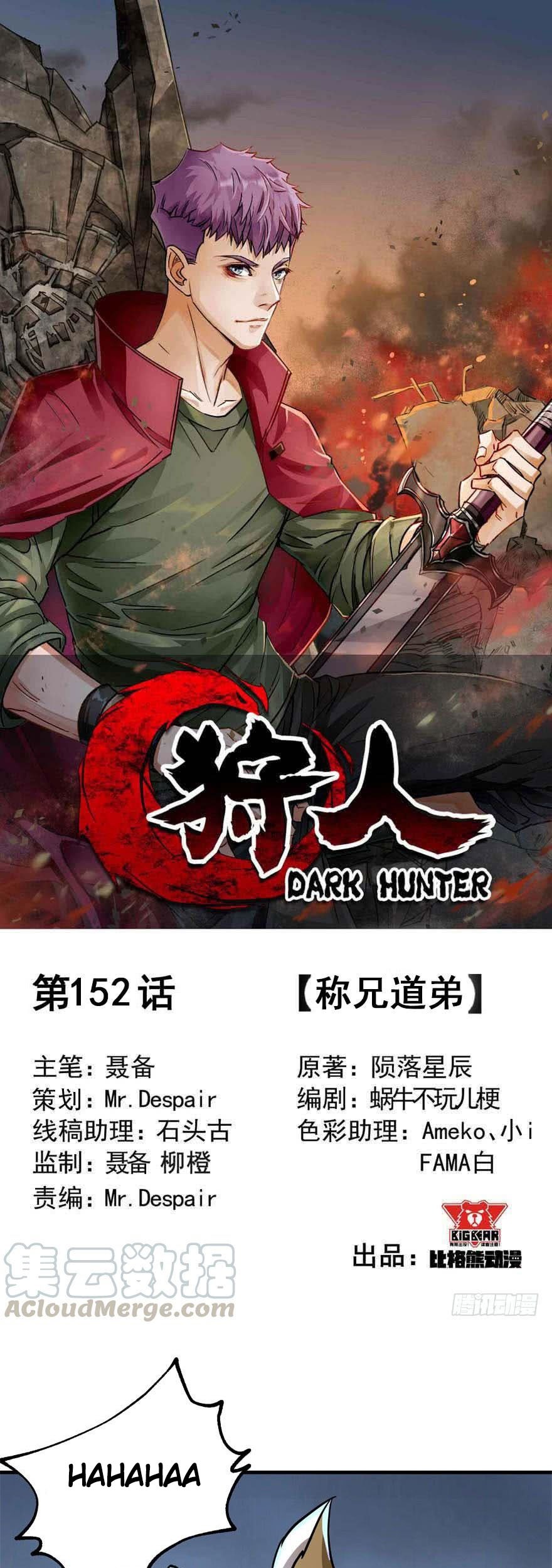 Manhua The Hunter Chapter 152 gambar 2