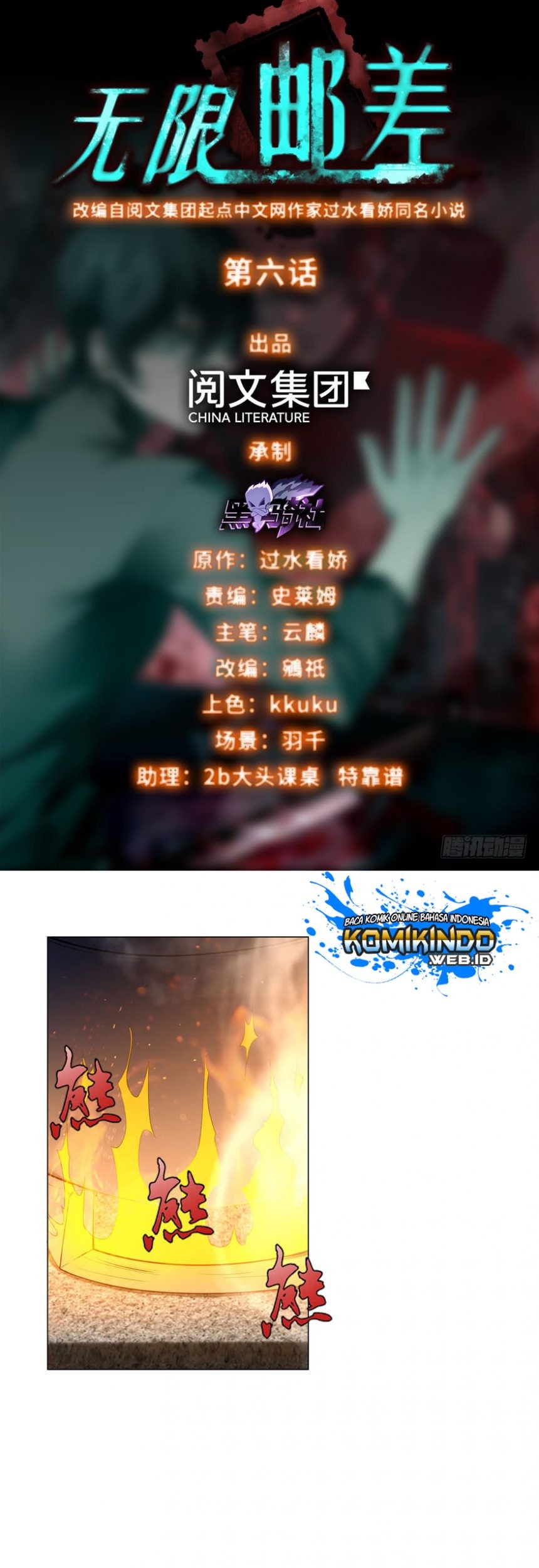 Manhua Infinity Mailman Chapter 6 gambar 2