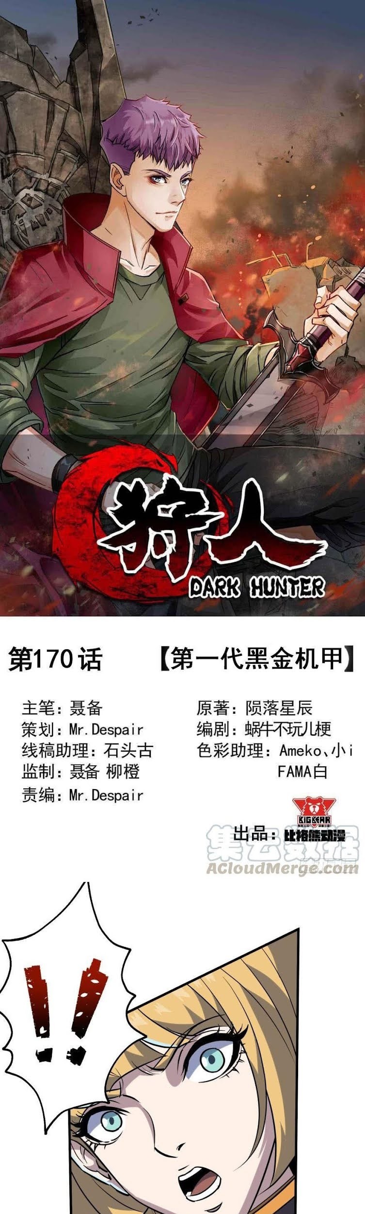 Manhua The Hunter Chapter 170 gambar 2