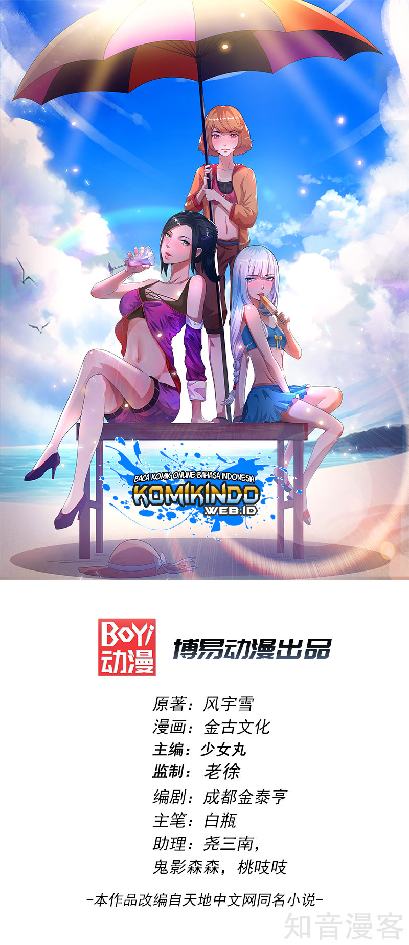 Manhua Dushi Xian Wang Chapter 22 gambar 2