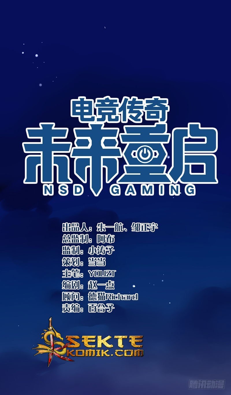 Manhua NSD Gaming Chapter 03 gambar 2