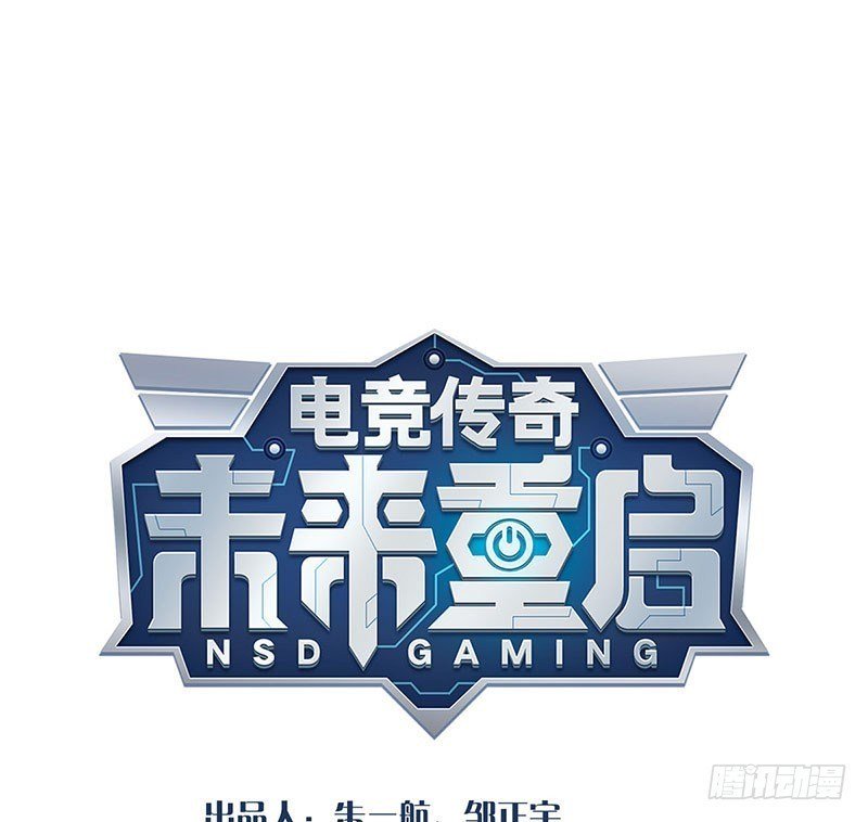 Manhua NSD Gaming Chapter 02 gambar 2