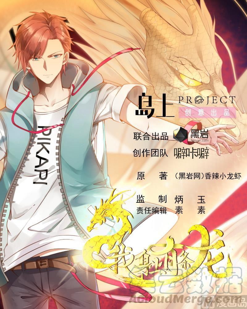 I Have a Dragon on My Body Chapter 123 Gambar 3