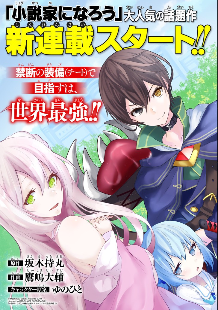 Manga Sobiwaku Zero No Saikyou Kenshi Demo, Noroi No Soubi (kawai) Nara 9999-ko Tsuke-hodai Chapter 01.1 gambar 2