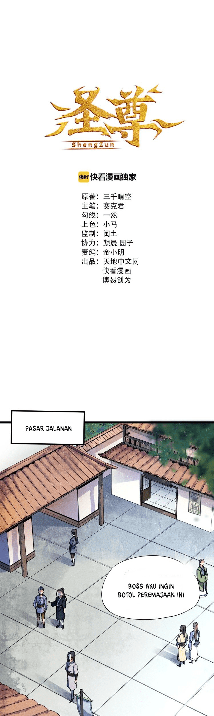 Manhua Shengzun Chapter 05 gambar 2