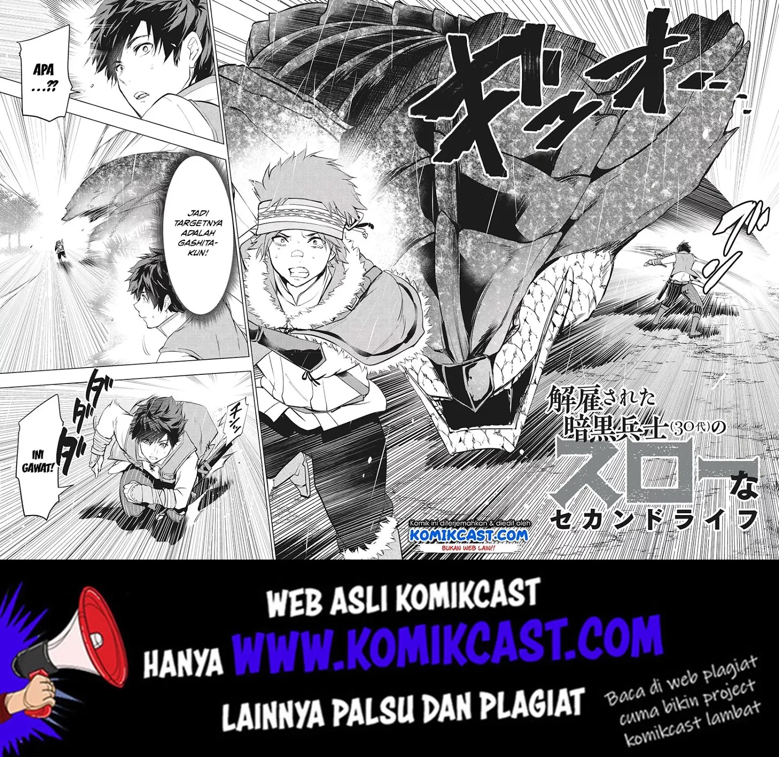Kaiko sareta Ankoku Heishi (30-dai) no Slow na Second Life Chapter 04.1 - Halaman 3