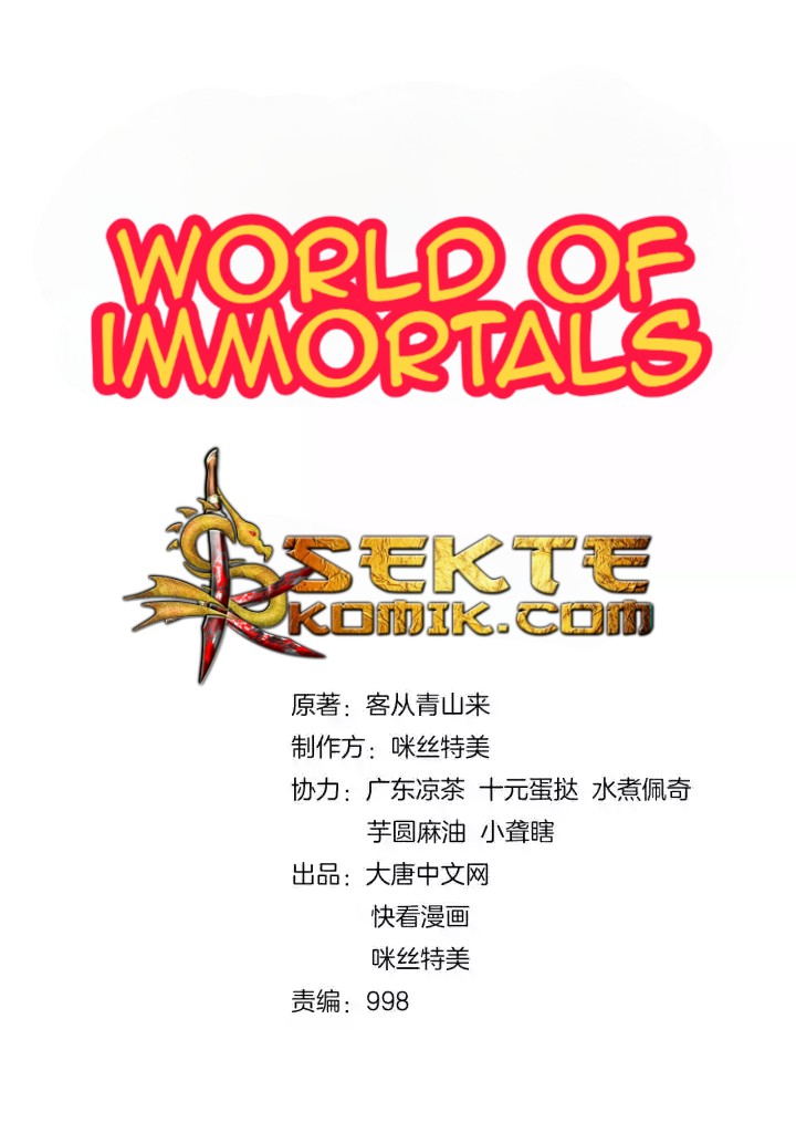 Manhua Swallow The Whole World Chapter 16 gambar 2