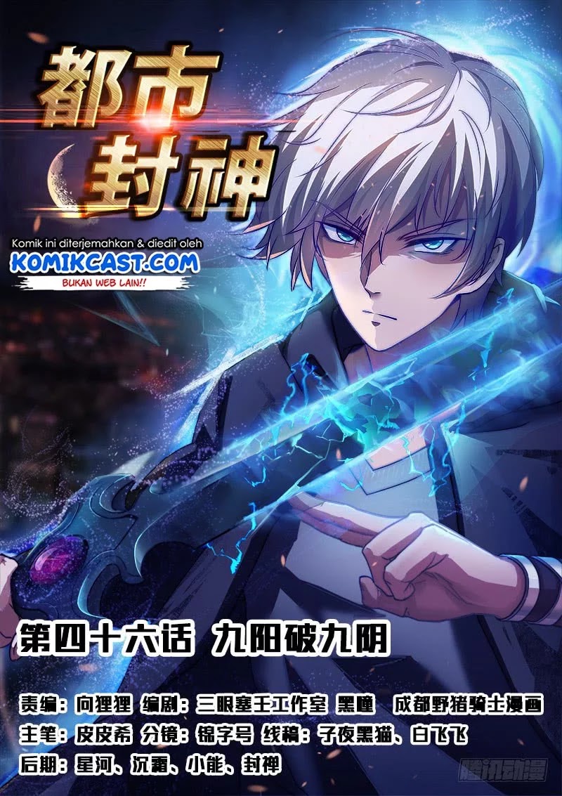 Urban God Chapter 74 - Halaman 2
