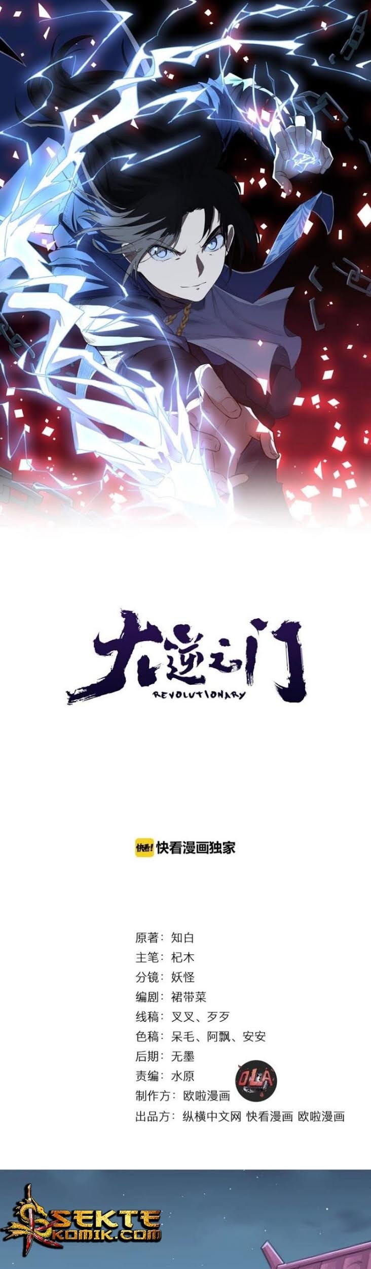 Manhwa The Gateway of Revolution Chapter 13 gambar 2