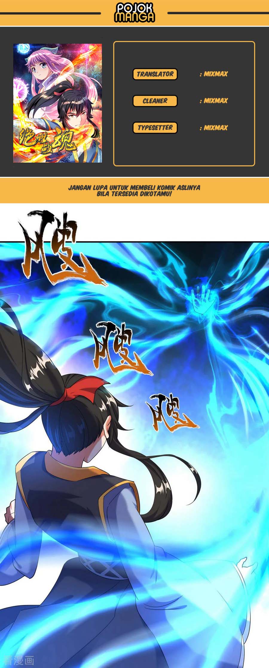 Komik Peerless Soul Chapter 18 gambar 1