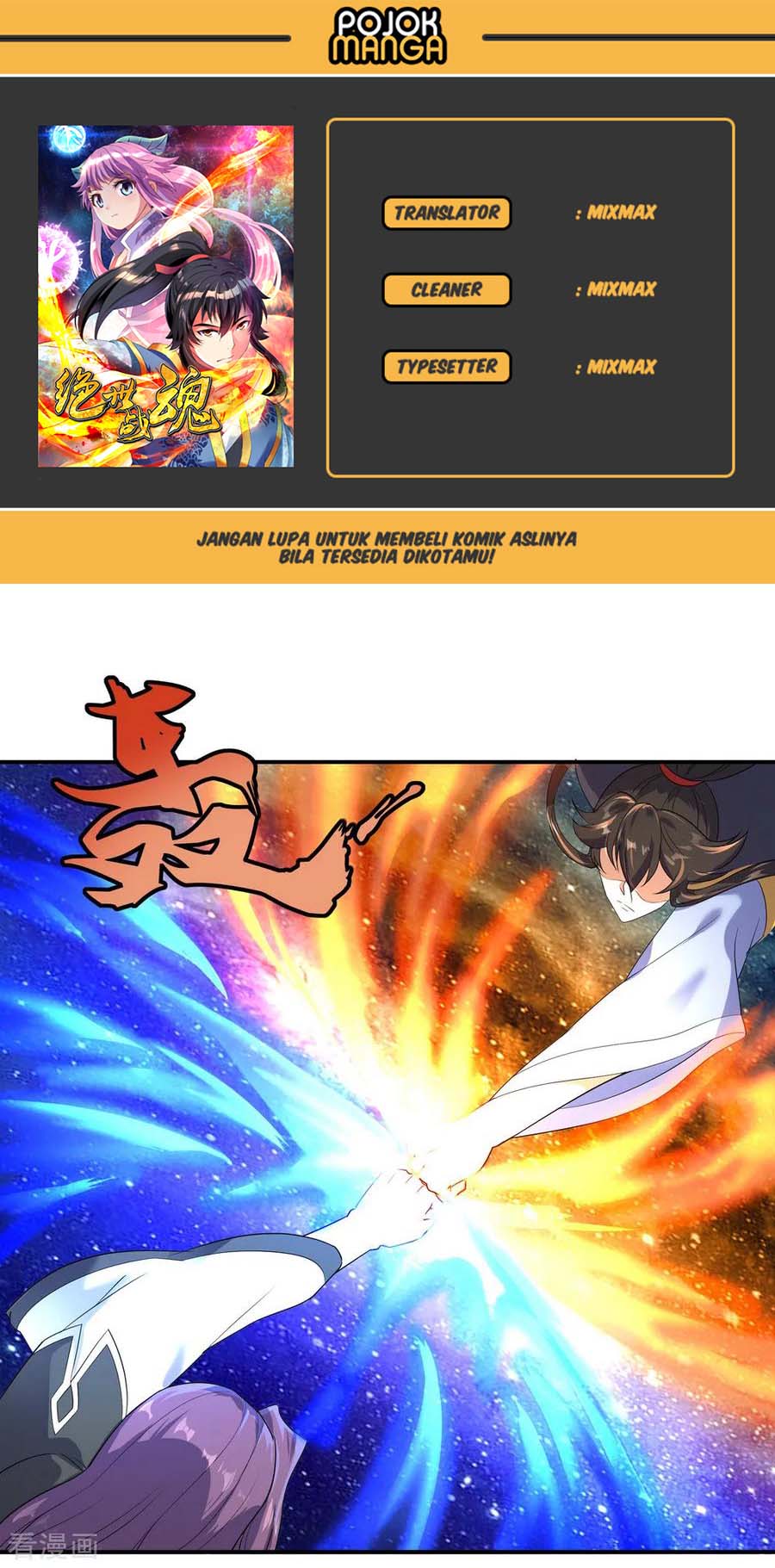 Komik Peerless Soul Chapter 22 gambar 1