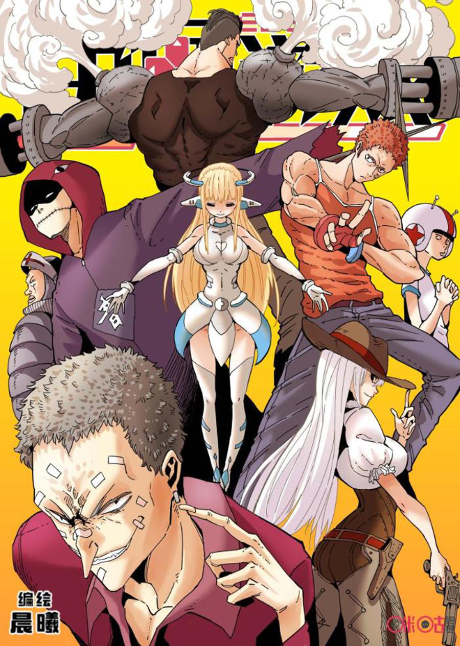Manhua Eden Game Chapter 54 gambar 2