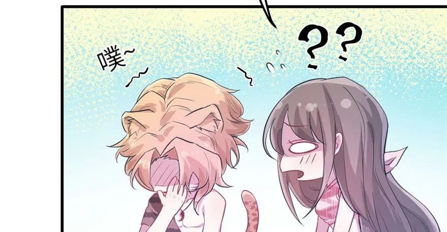 Beauty and the Beast Chapter 54 - Halaman 45