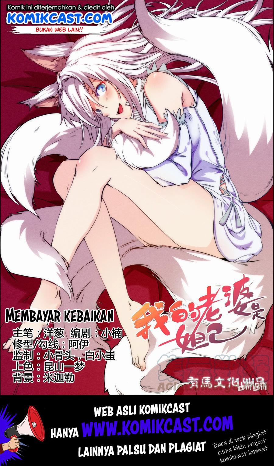 Manhua My Wife Is A Fox Spirit Chapter 01 gambar 2