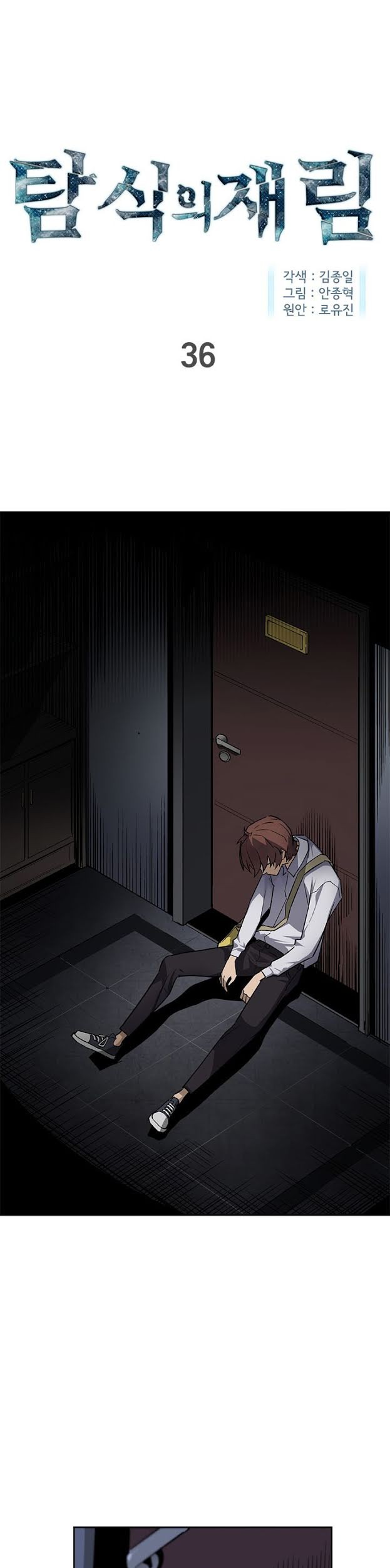 Manhwa The Second Coming of Gluttony Chapter 36 gambar 2