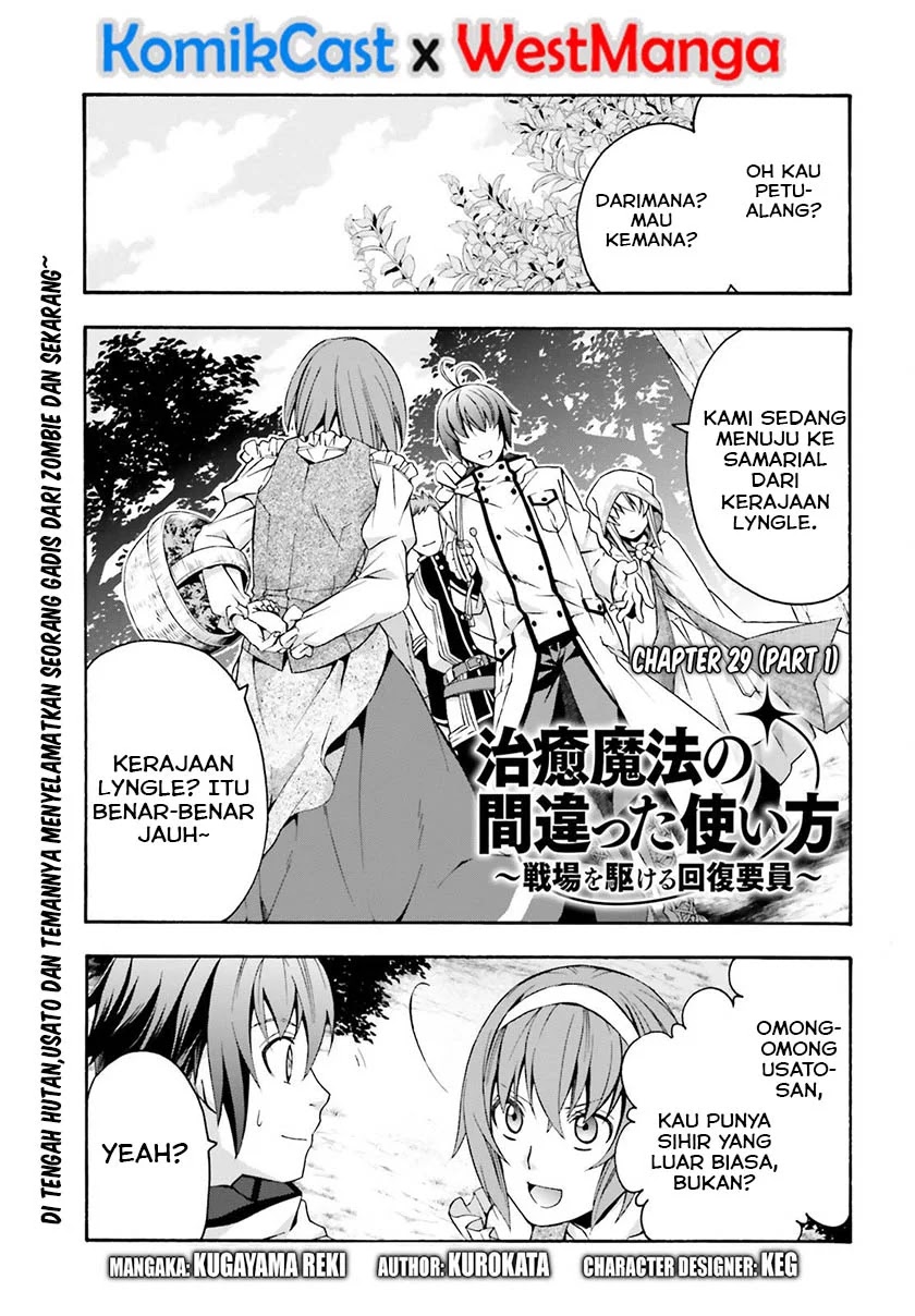 Manga The Wrong Way to use Healing Magic Chapter 29.1 gambar 2