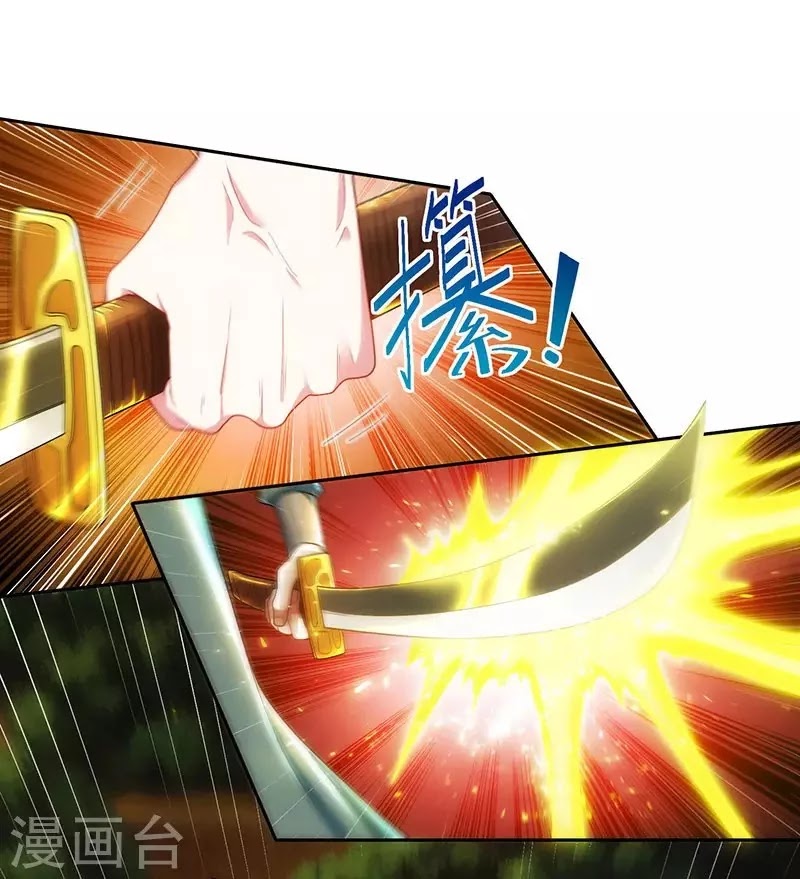 Dushi Xiaoyao Chapter 108 - Halaman 8