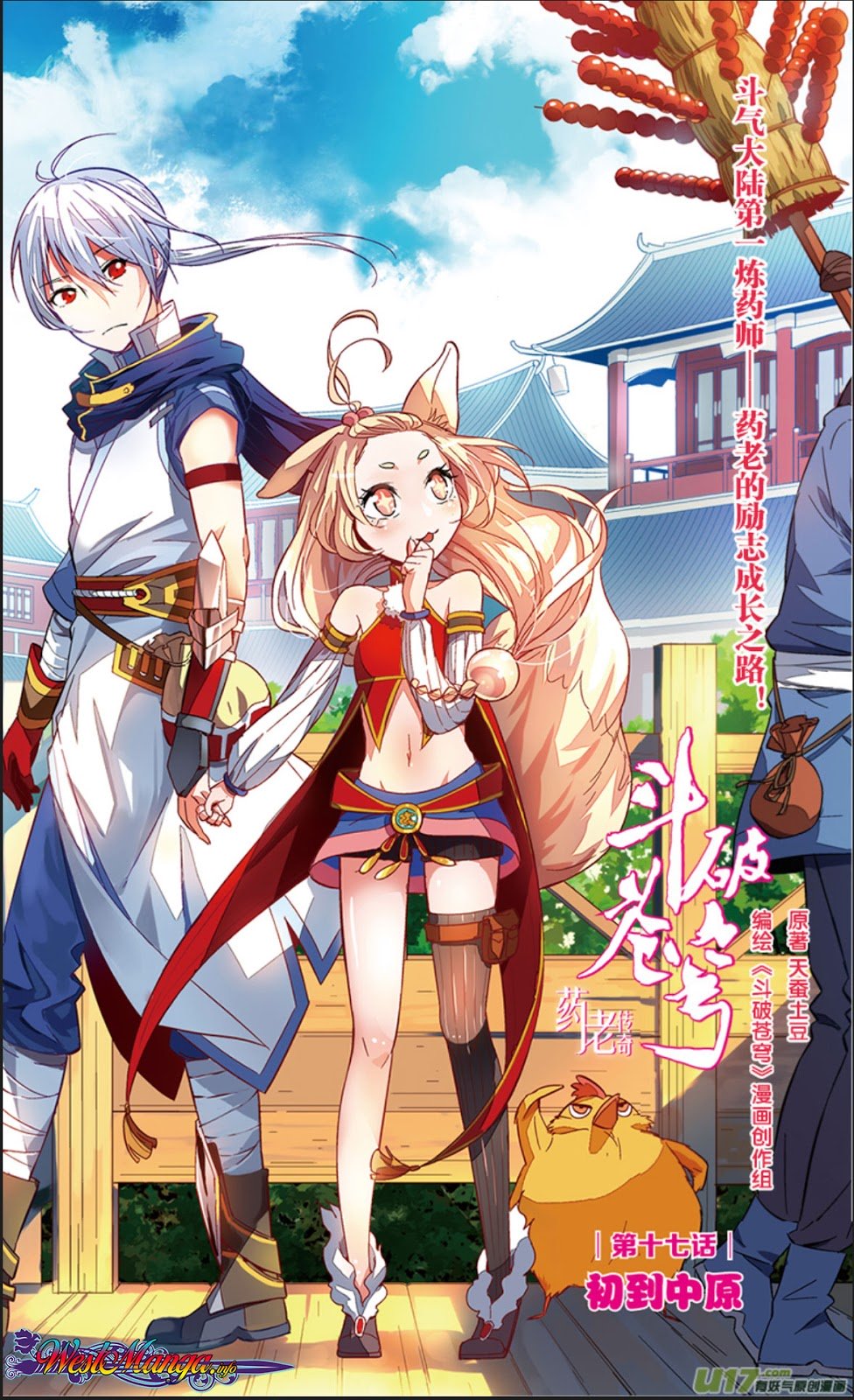 Manhua Battle Through the Heavens Prequel Chapter 17 gambar 2