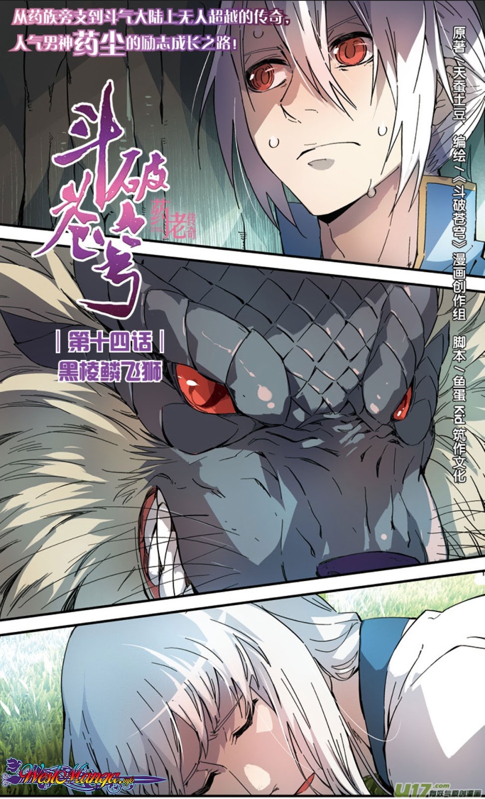 Manhua Battle Through the Heavens Prequel Chapter 14 gambar 2