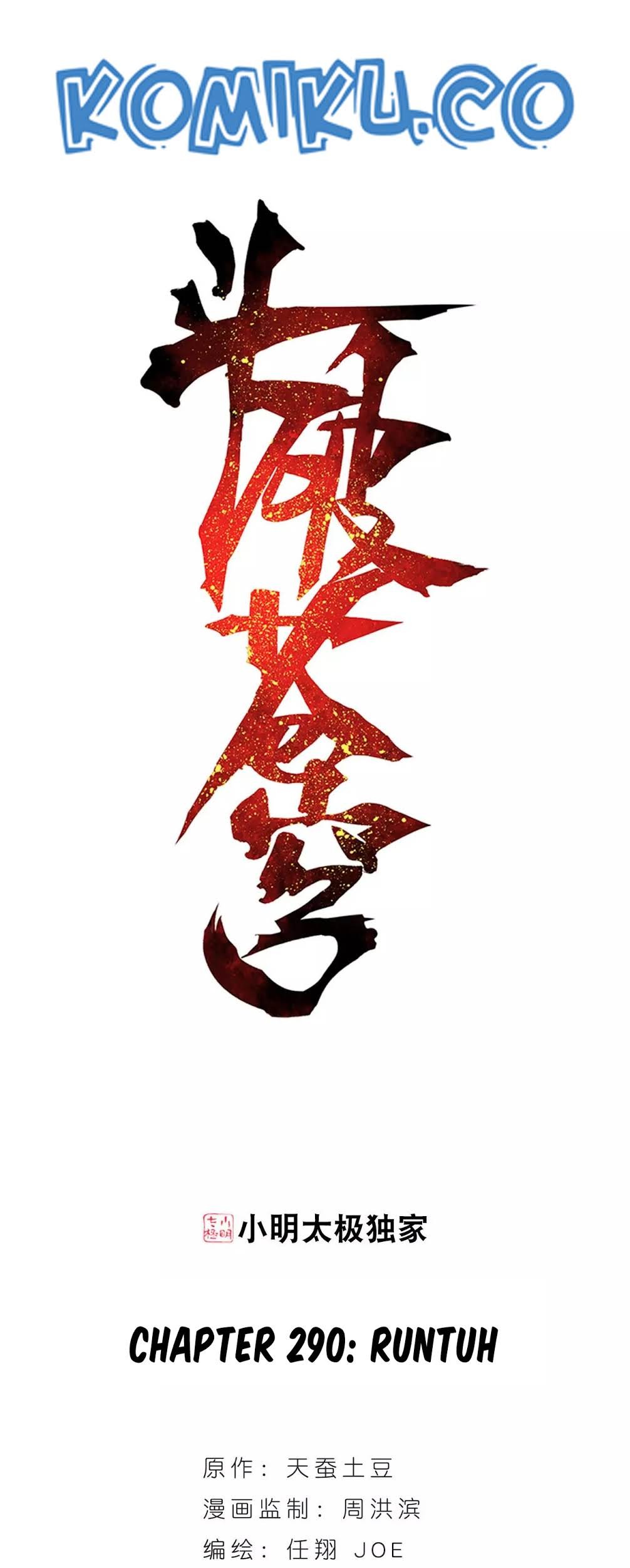 Komik Battle Through the Heavens Chapter 290 gambar 1