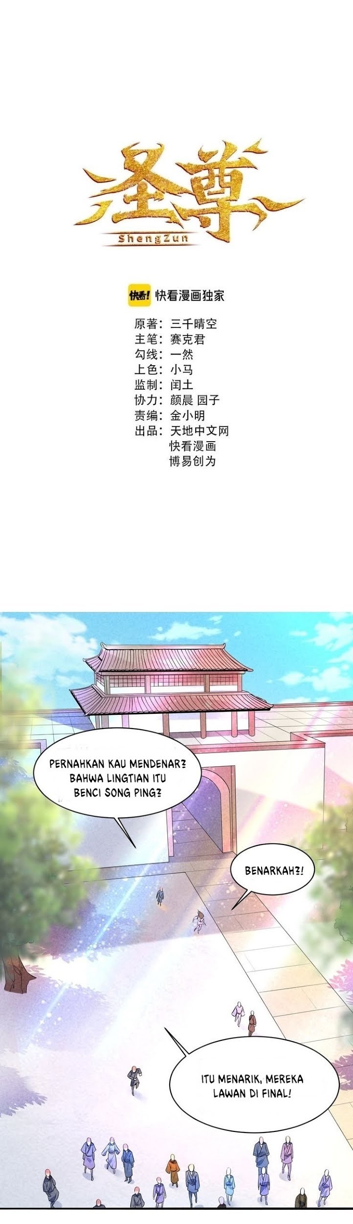 Manhua Shengzun Chapter 11 gambar 2