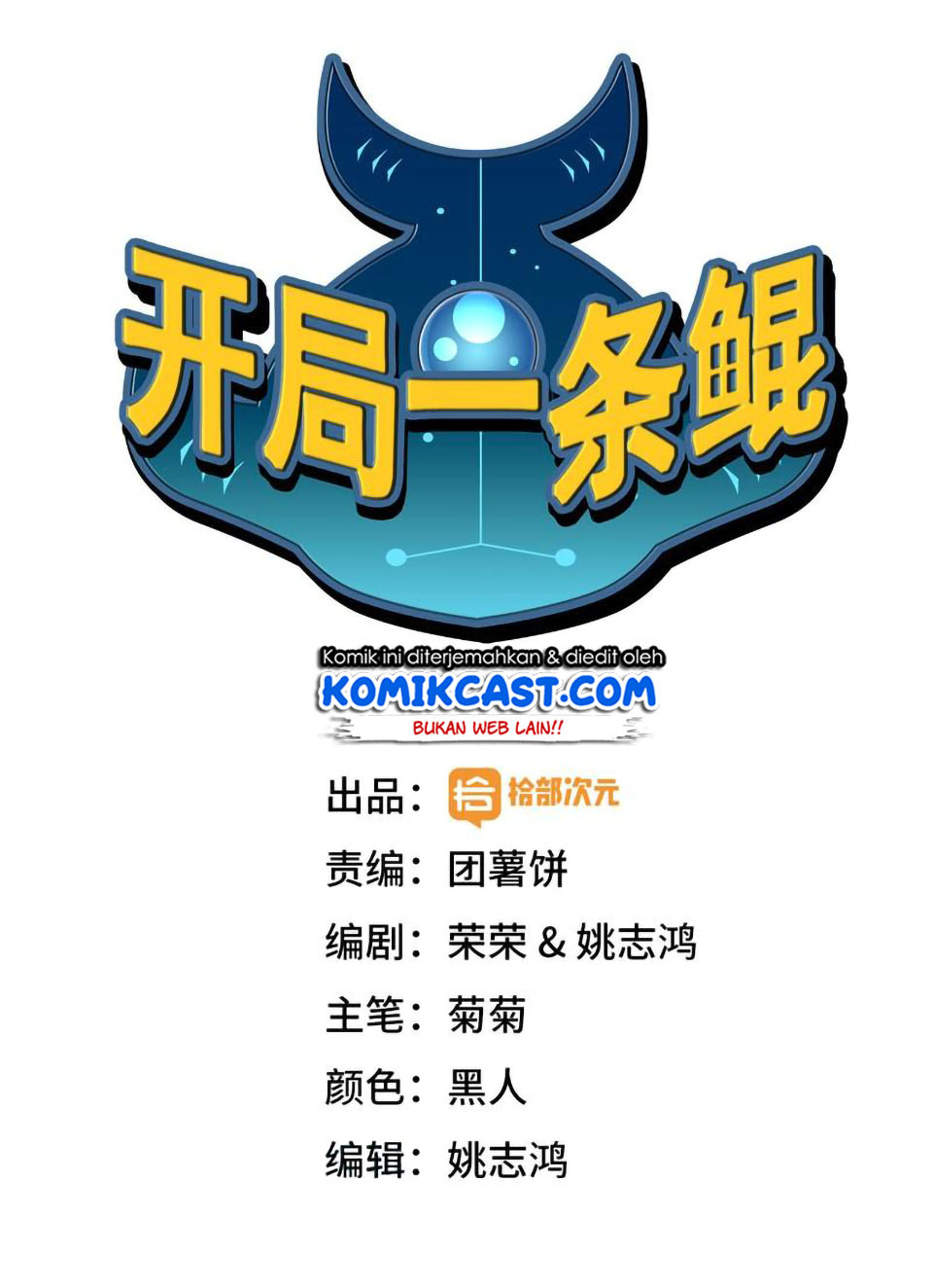 Manhua The Beginning of Journey Chapter 05 gambar 2
