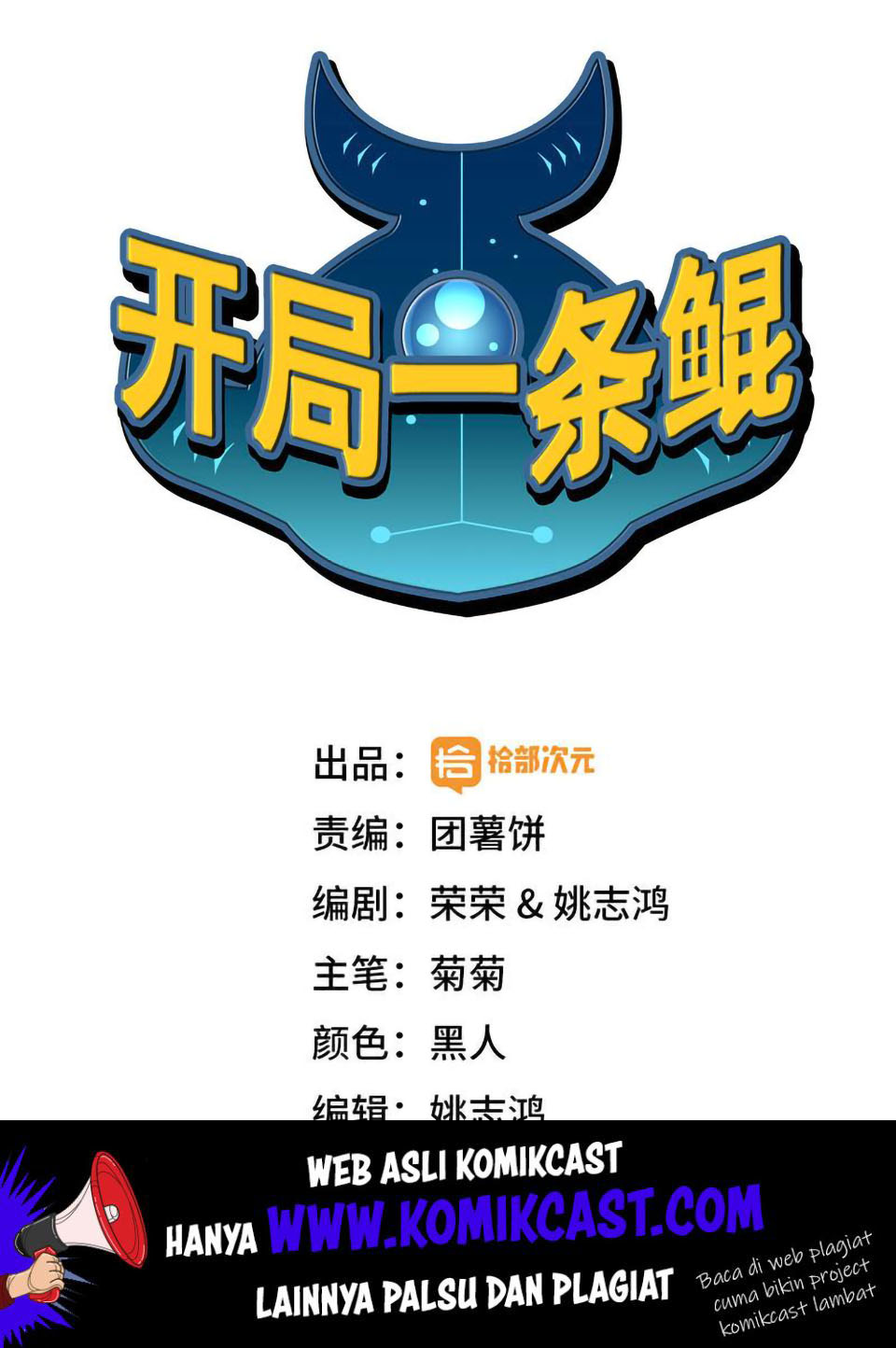 Manhua The Beginning of Journey Chapter 03 gambar 2