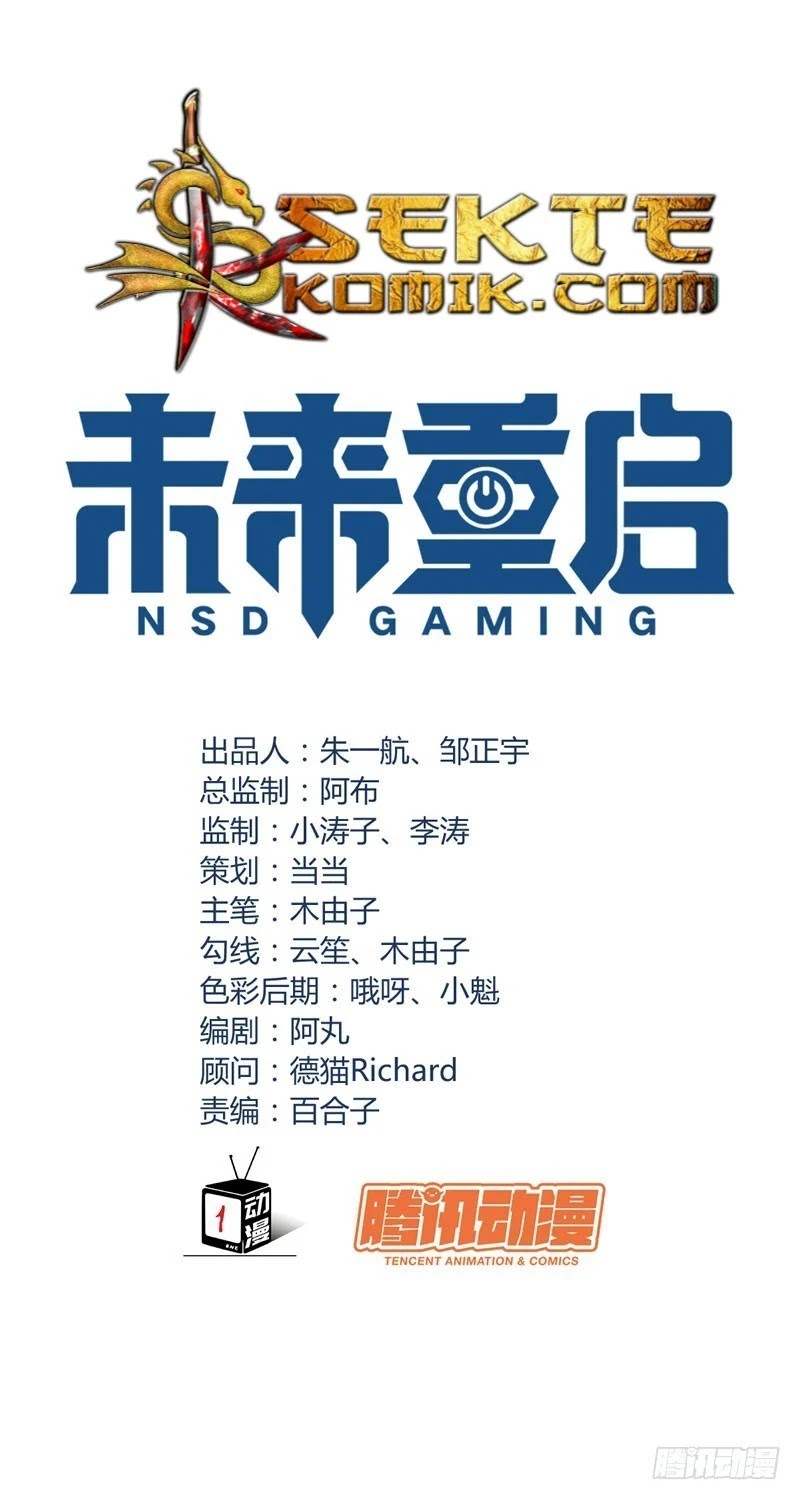 Manhua NSD Gaming Chapter 16 gambar 2