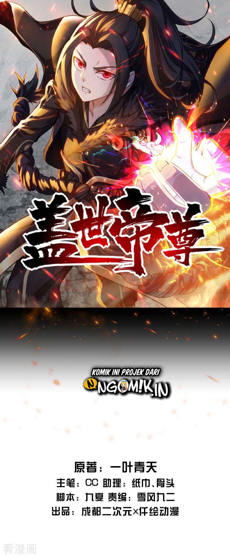 Manhua Matchless Emperor Chapter 14 gambar 2
